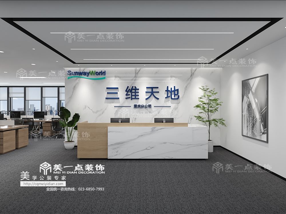 三維天地科技公司